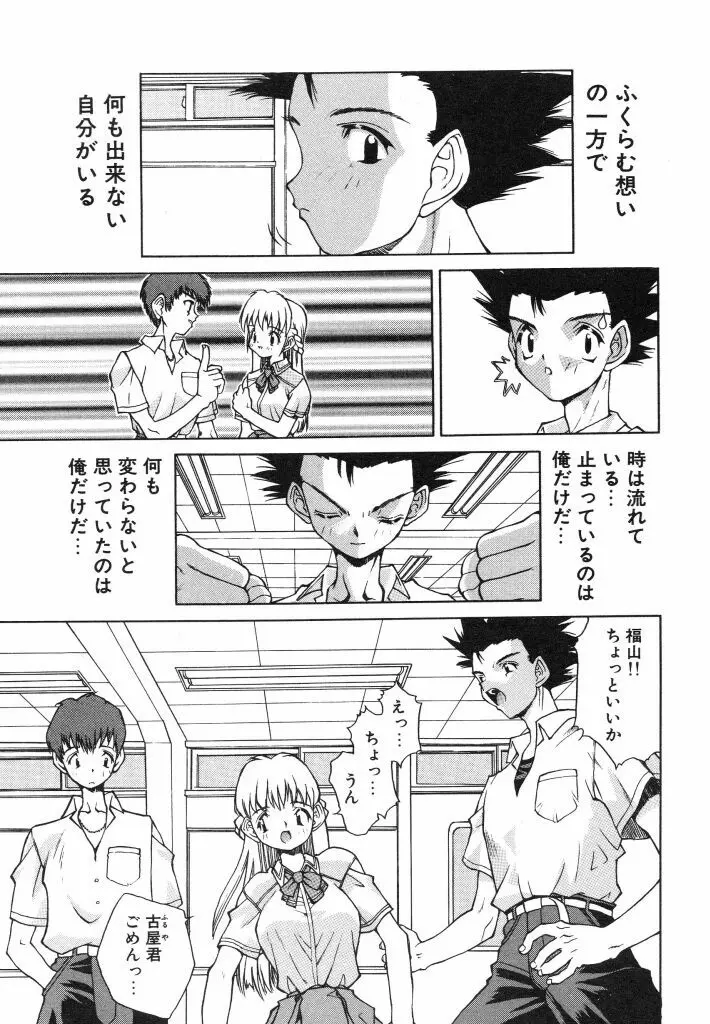 私立蘭陽学園野球部 Page.159