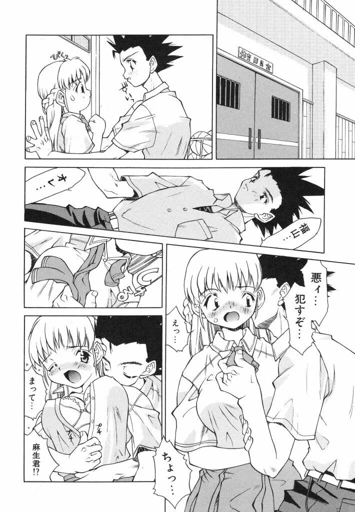 私立蘭陽学園野球部 Page.160