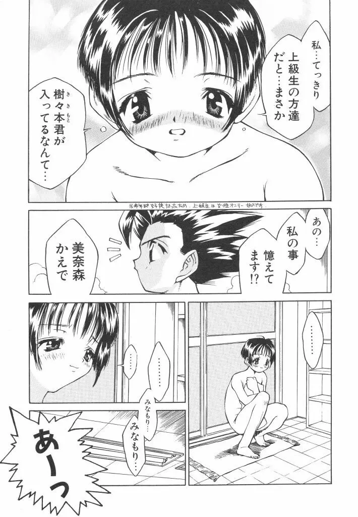 私立蘭陽学園野球部 Page.23