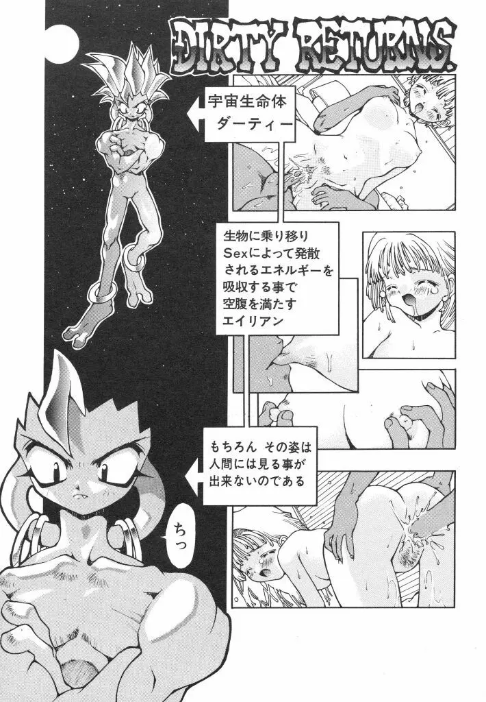 私立蘭陽学園野球部 Page.89