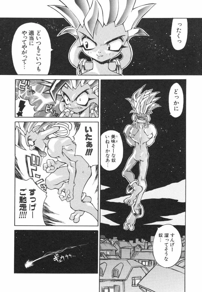 私立蘭陽学園野球部 Page.92