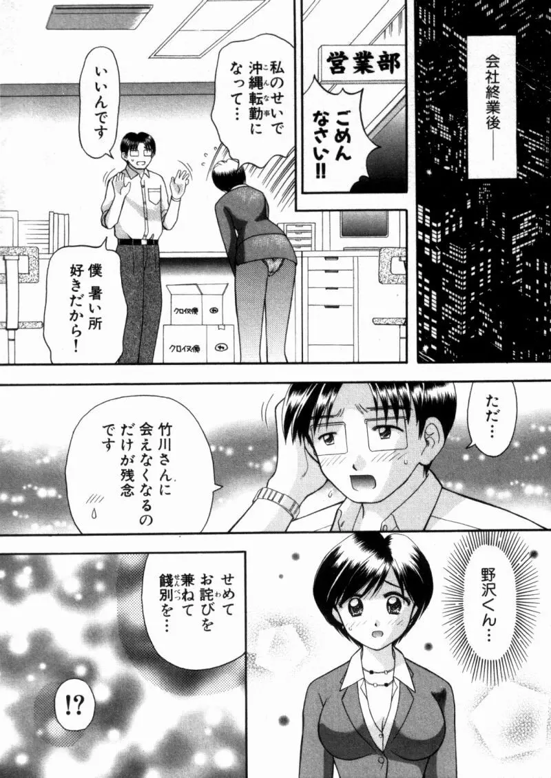 バスツアーへようこそ② Page.162