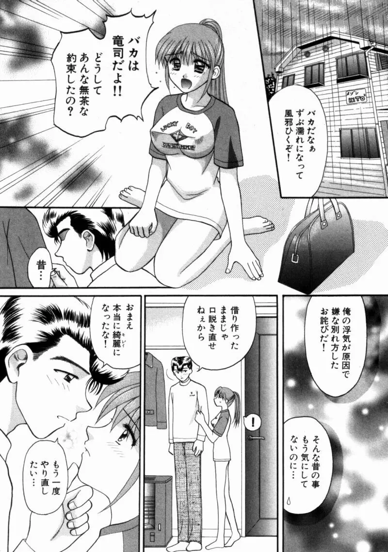 バスツアーへようこそ② Page.183