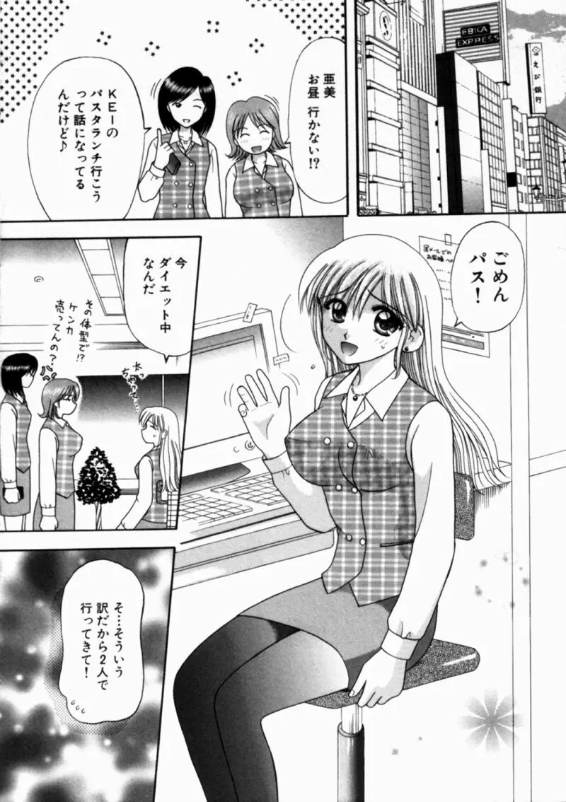 バスツアーへようこそ② Page.194