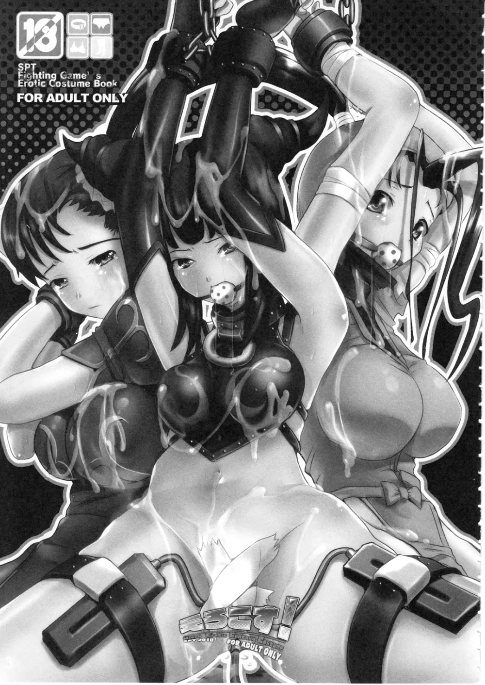 えろこす!- Ultra Erotic Fantasy Costume Page.5