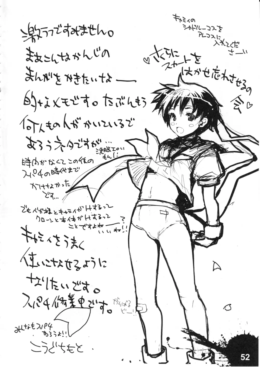 えろこす!- Ultra Erotic Fantasy Costume Page.53