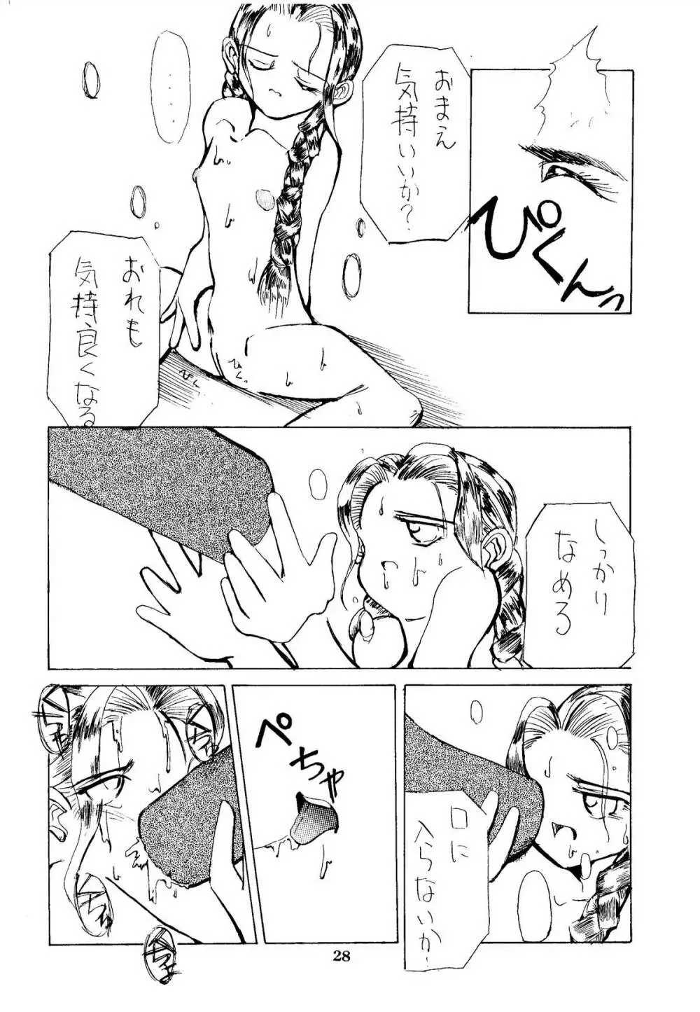 色欲法華弾 4 Page.28