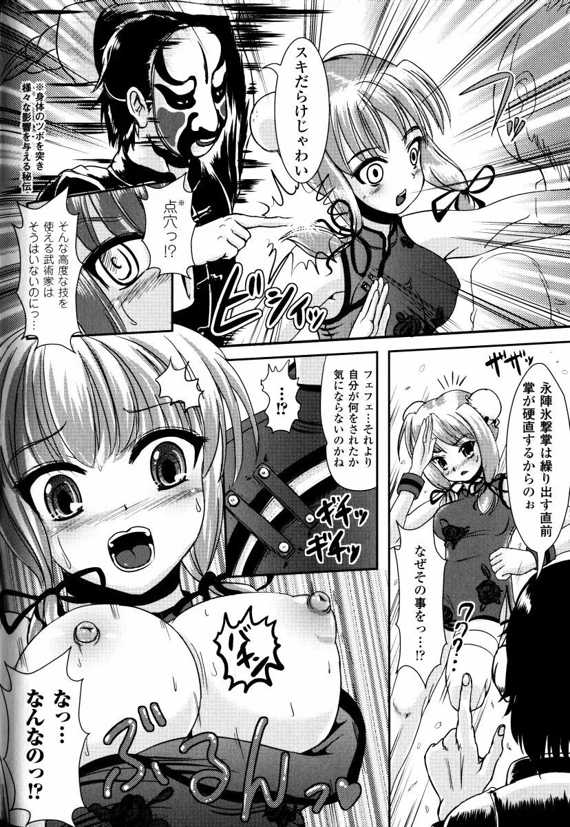 搾乳美少女 アンソロジーコミックス Page.106