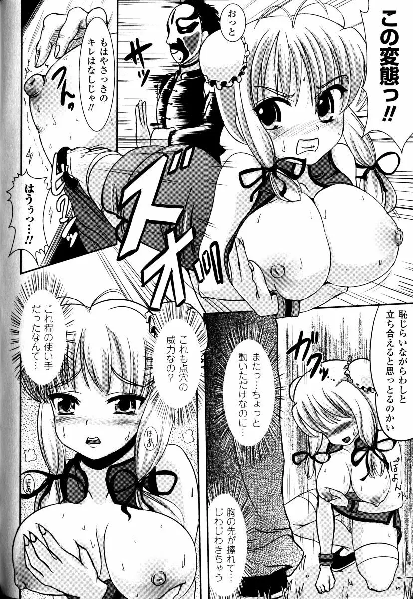 搾乳美少女 アンソロジーコミックス Page.108