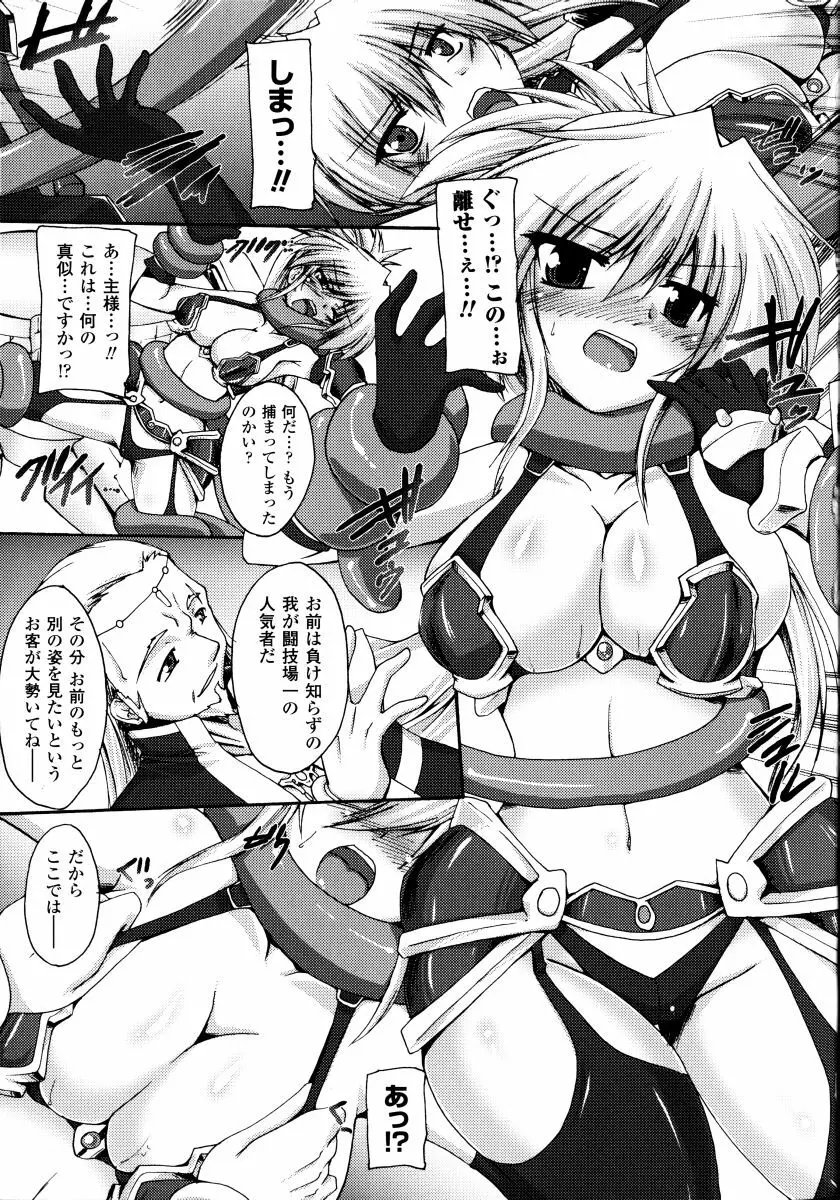 搾乳美少女 アンソロジーコミックス Page.11