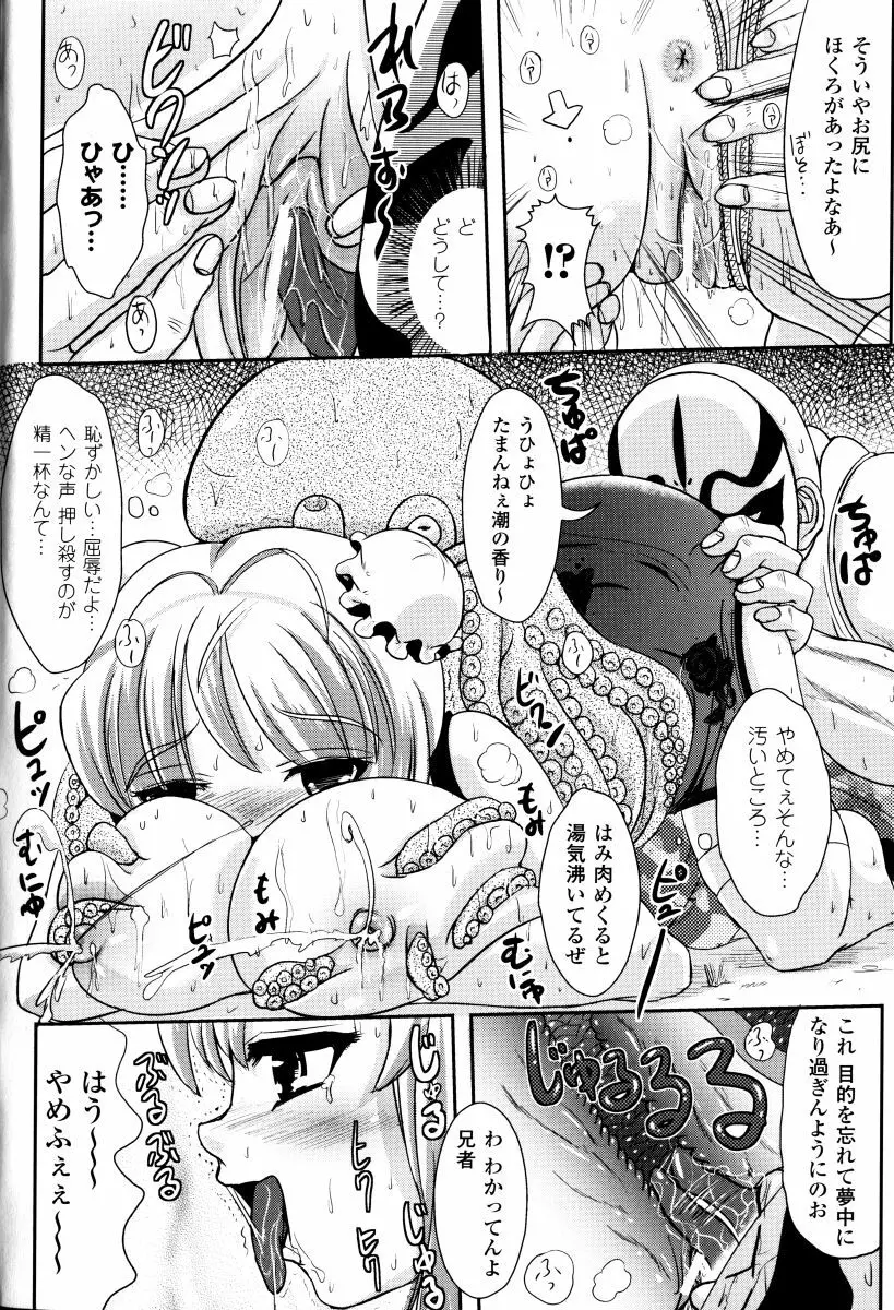 搾乳美少女 アンソロジーコミックス Page.114