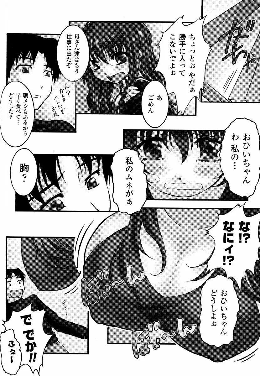 搾乳美少女 アンソロジーコミックス Page.128
