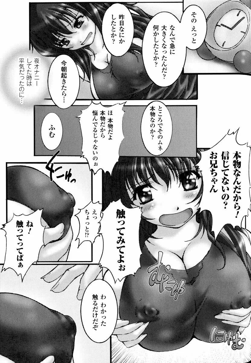 搾乳美少女 アンソロジーコミックス Page.129