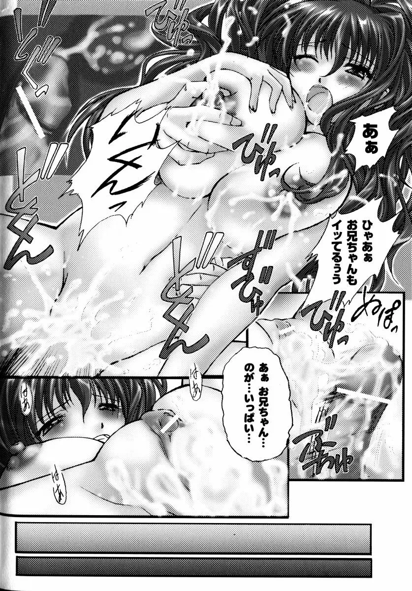 搾乳美少女 アンソロジーコミックス Page.140