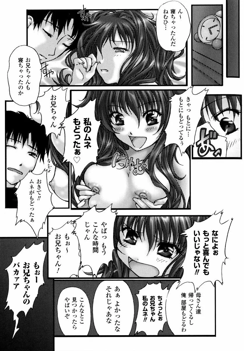 搾乳美少女 アンソロジーコミックス Page.141