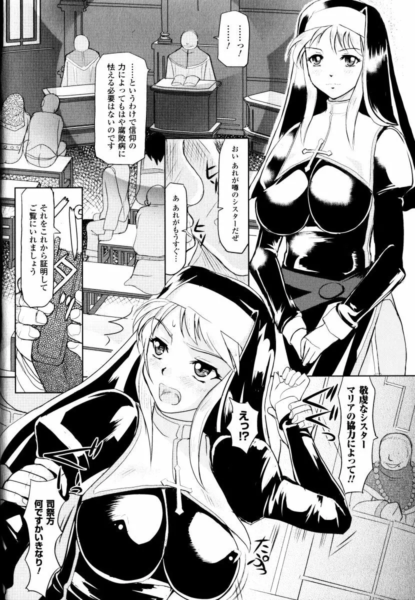 搾乳美少女 アンソロジーコミックス Page.28