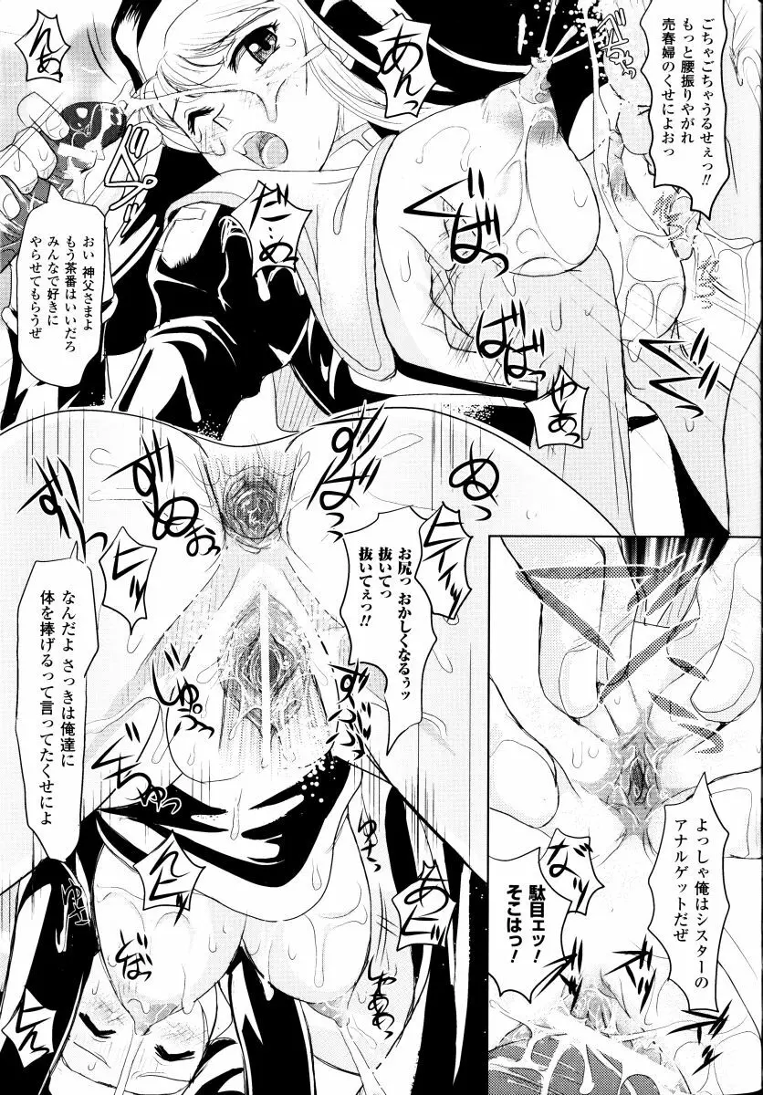 搾乳美少女 アンソロジーコミックス Page.39