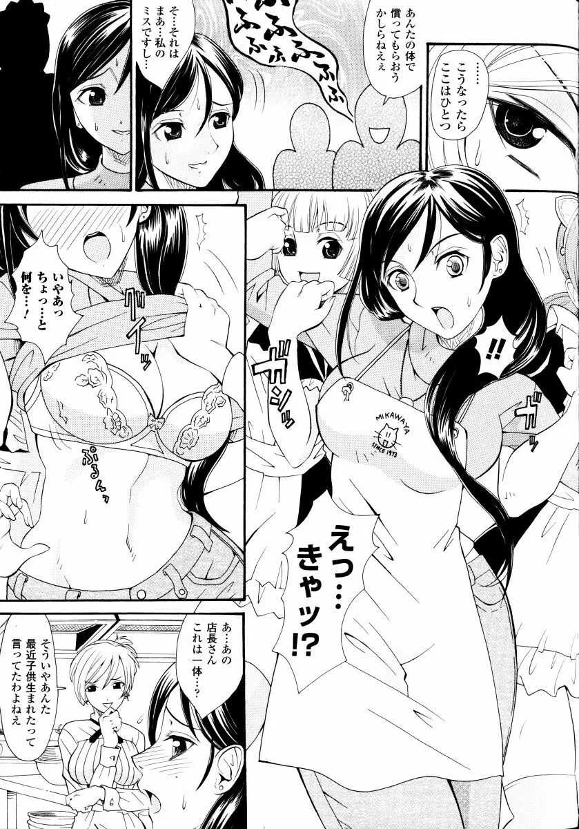 搾乳美少女 アンソロジーコミックス Page.47