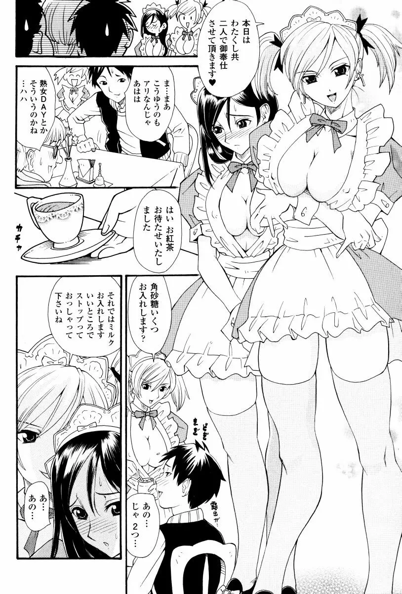 搾乳美少女 アンソロジーコミックス Page.52