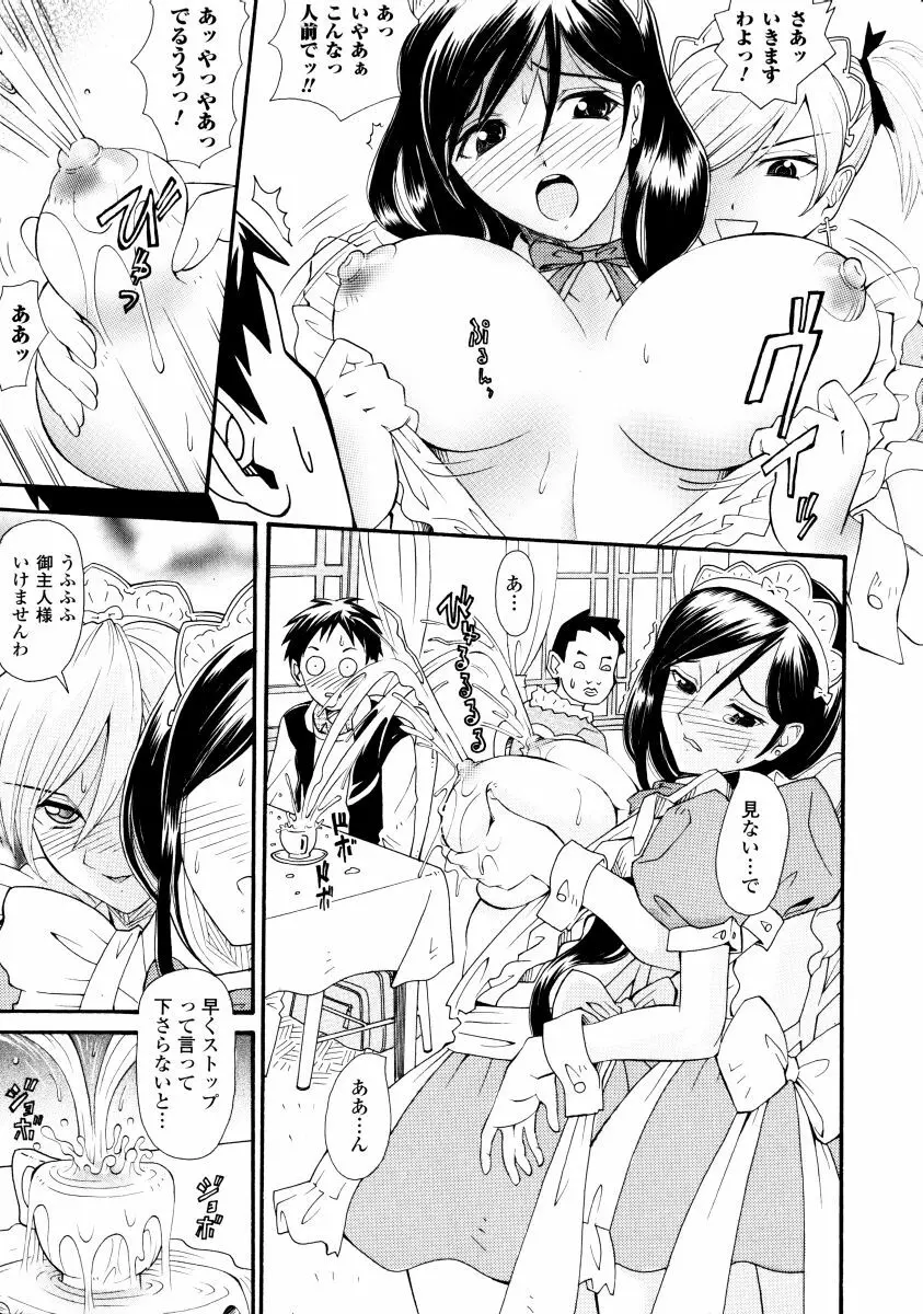 搾乳美少女 アンソロジーコミックス Page.53