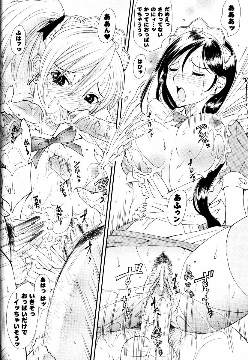 搾乳美少女 アンソロジーコミックス Page.62