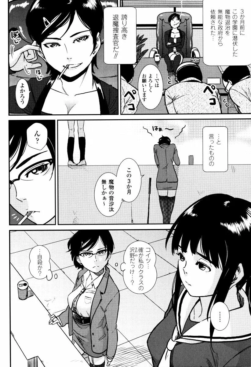 搾乳美少女 アンソロジーコミックス Page.66