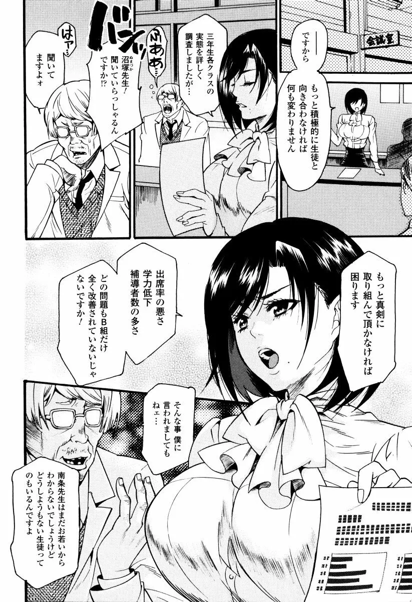 搾乳美少女 アンソロジーコミックス Page.86
