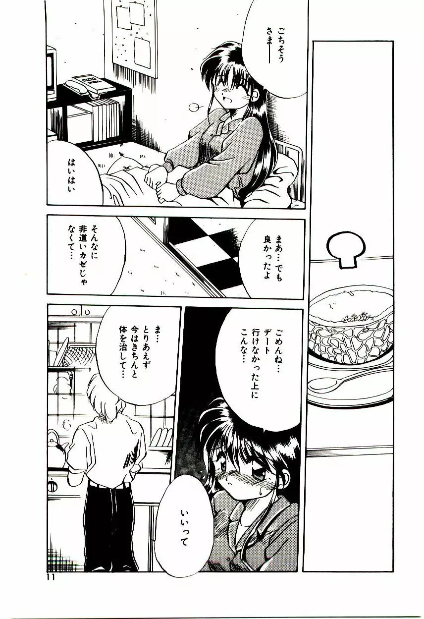 Love Message Page.10