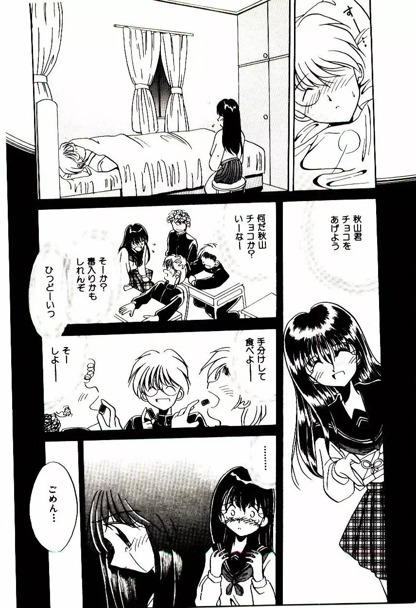 Love Message Page.106