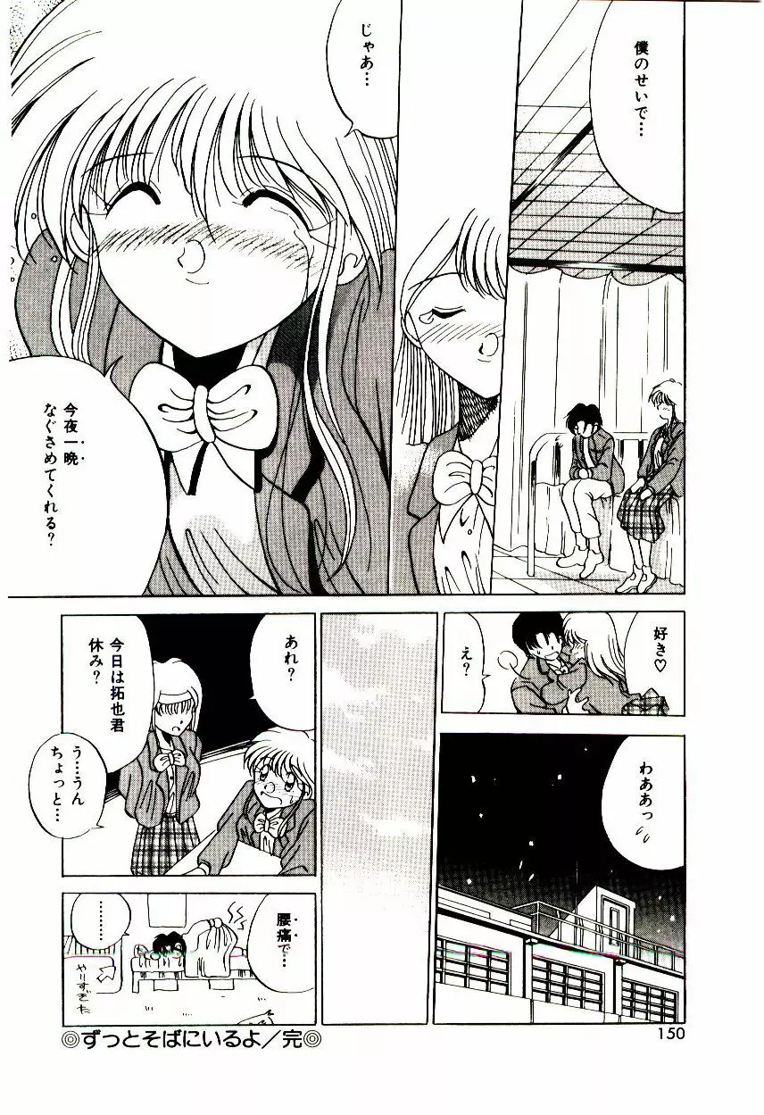 Love Message Page.149