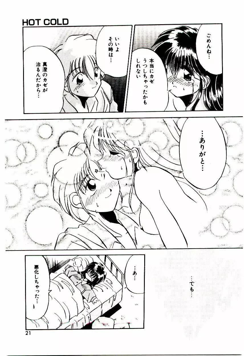 Love Message Page.20