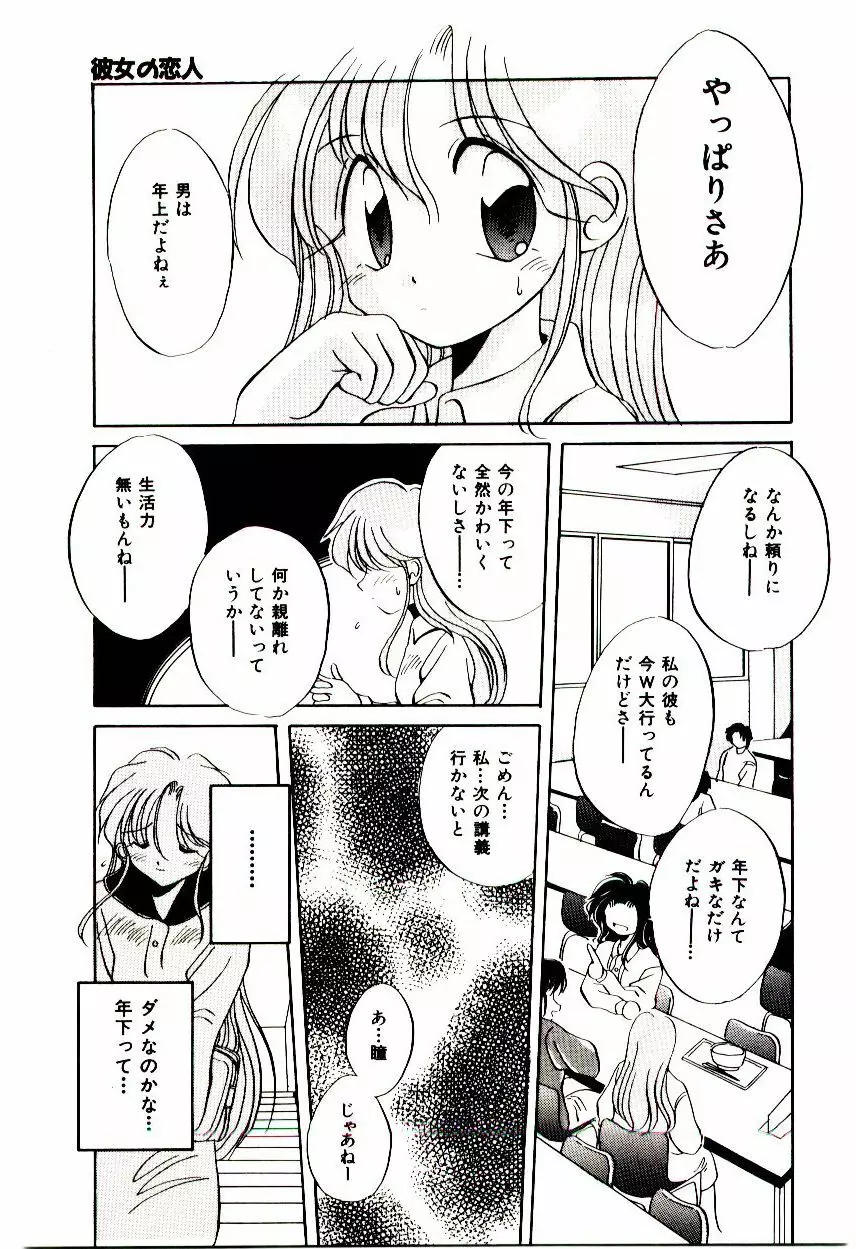 Love Message Page.22