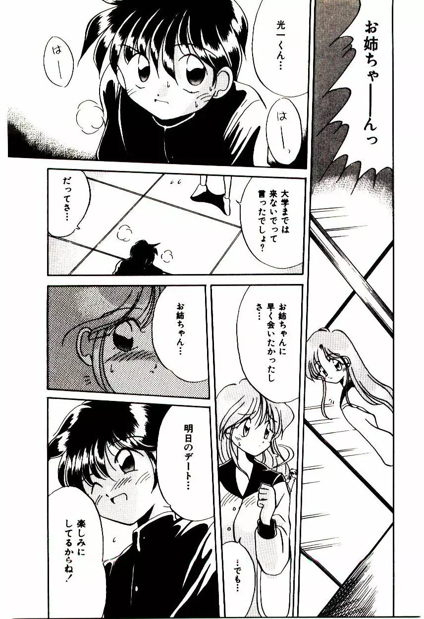 Love Message Page.24