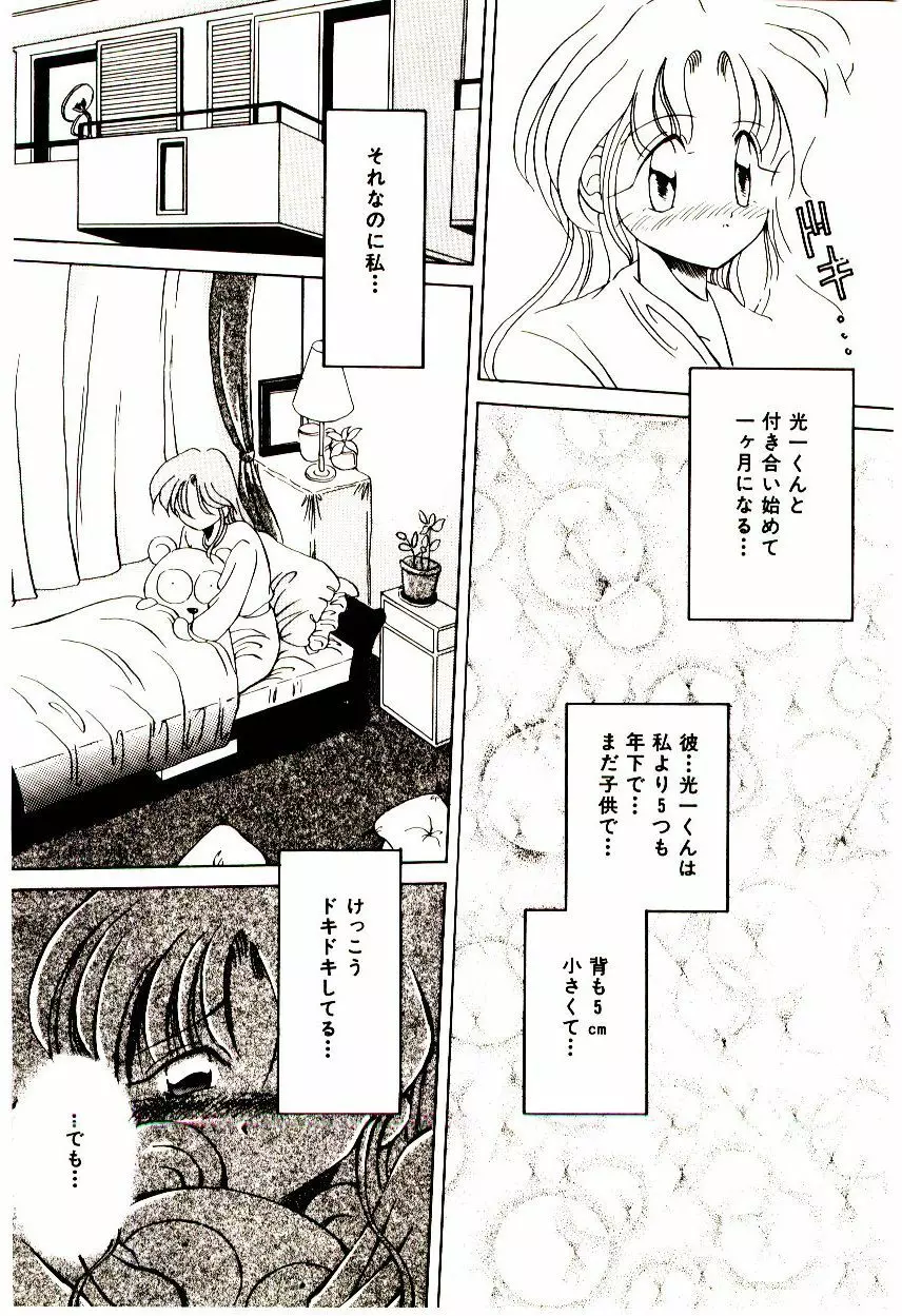 Love Message Page.25