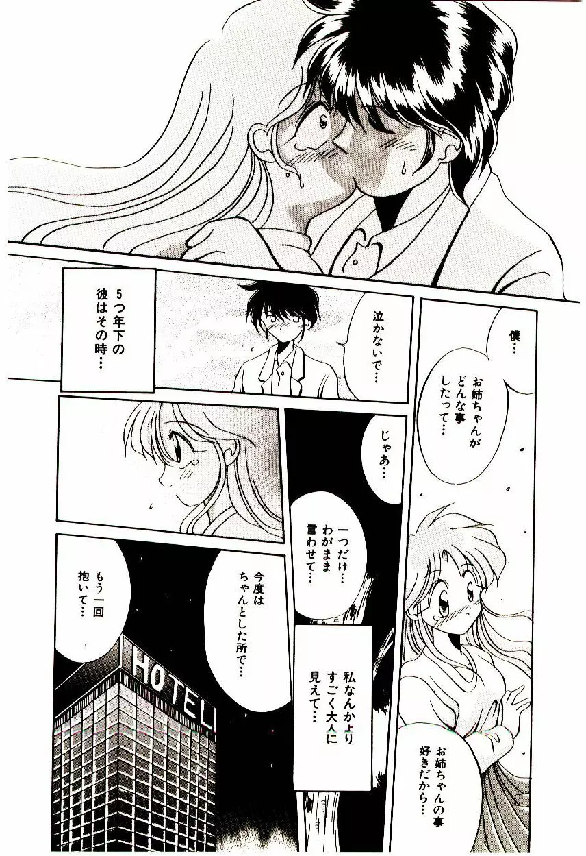 Love Message Page.33