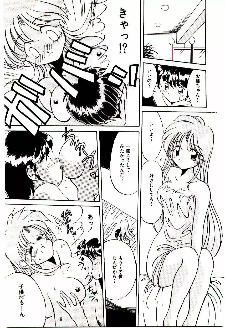 Love Message Page.34