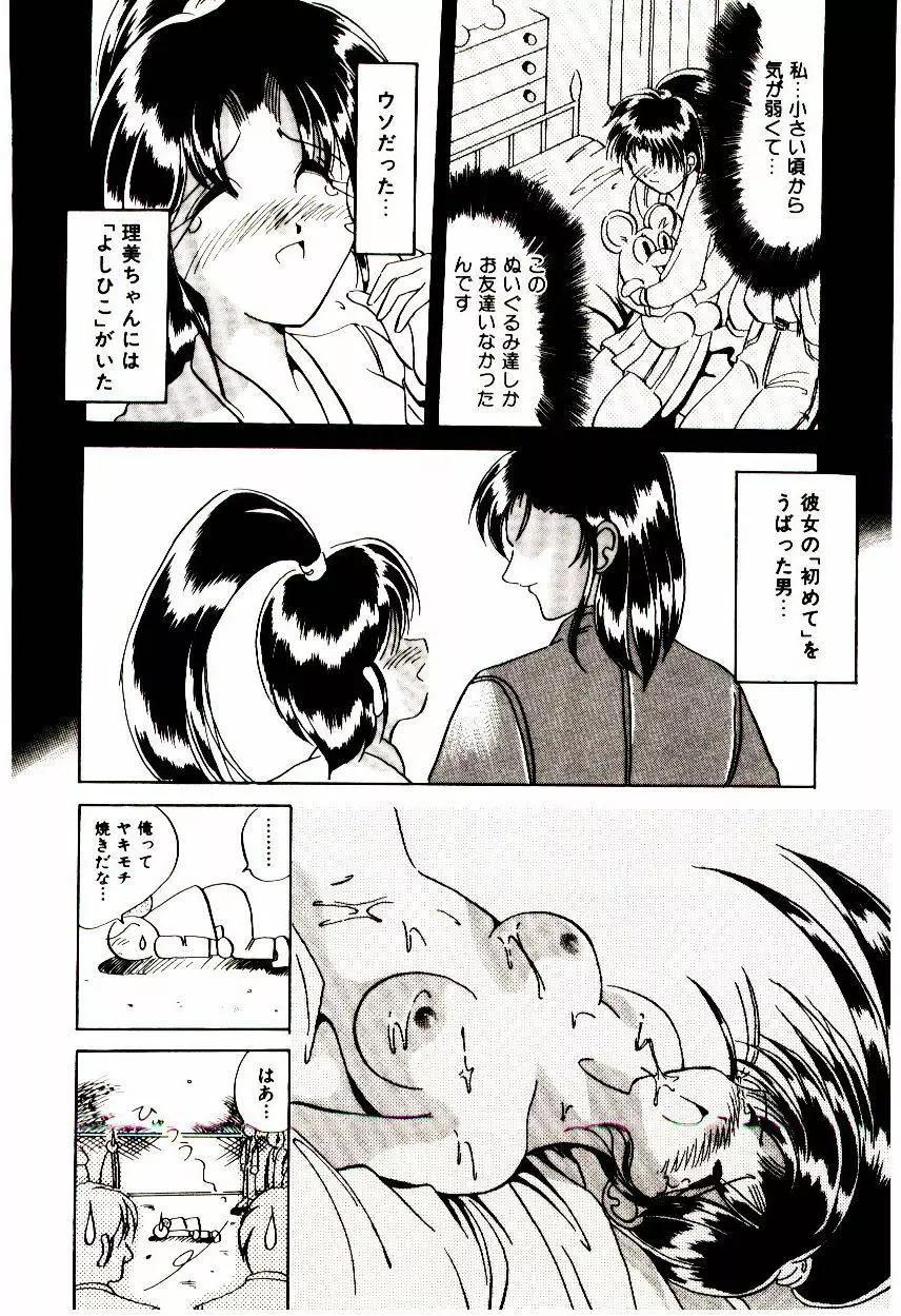 Love Message Page.43