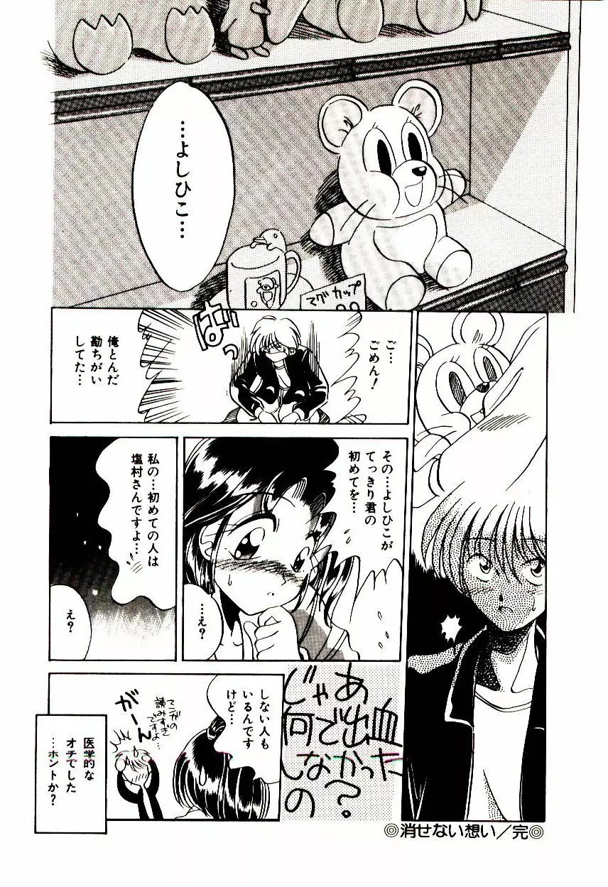 Love Message Page.53