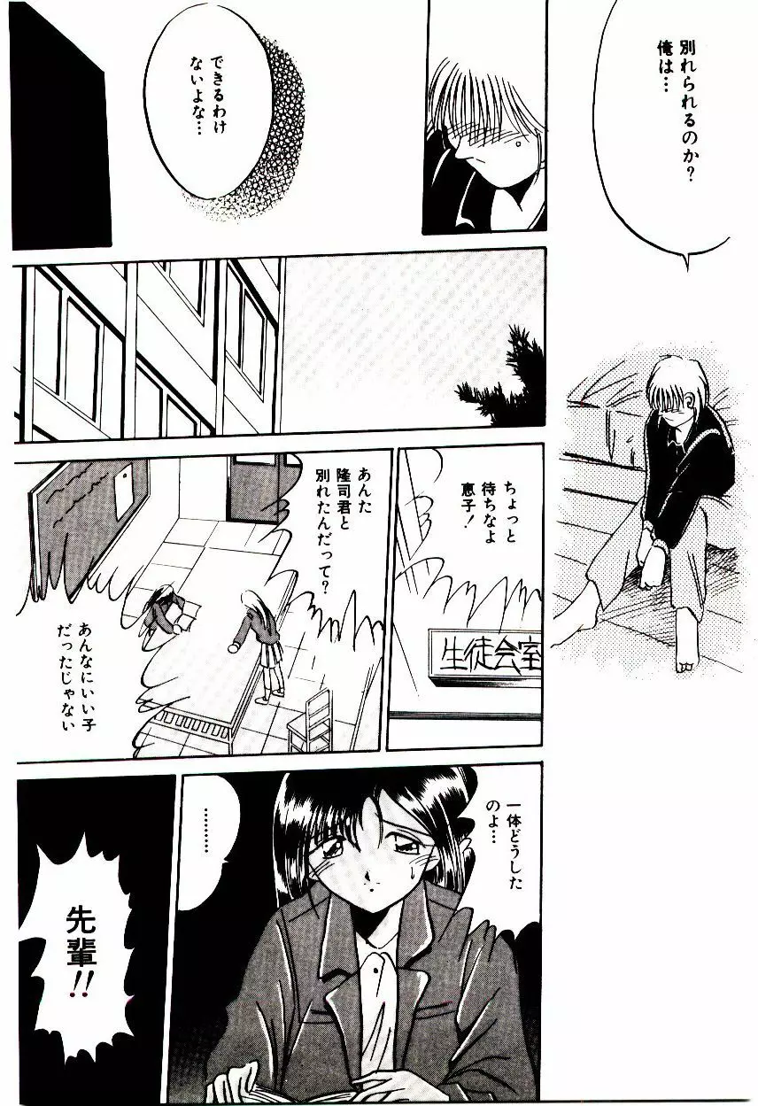 Love Message Page.76