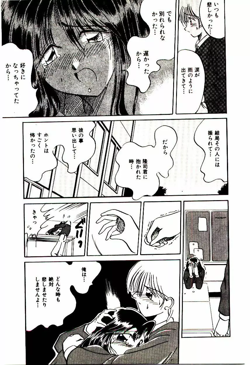 Love Message Page.78