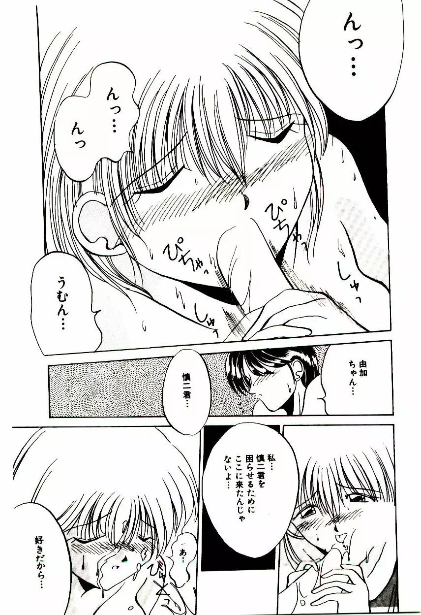 Love Message Page.92