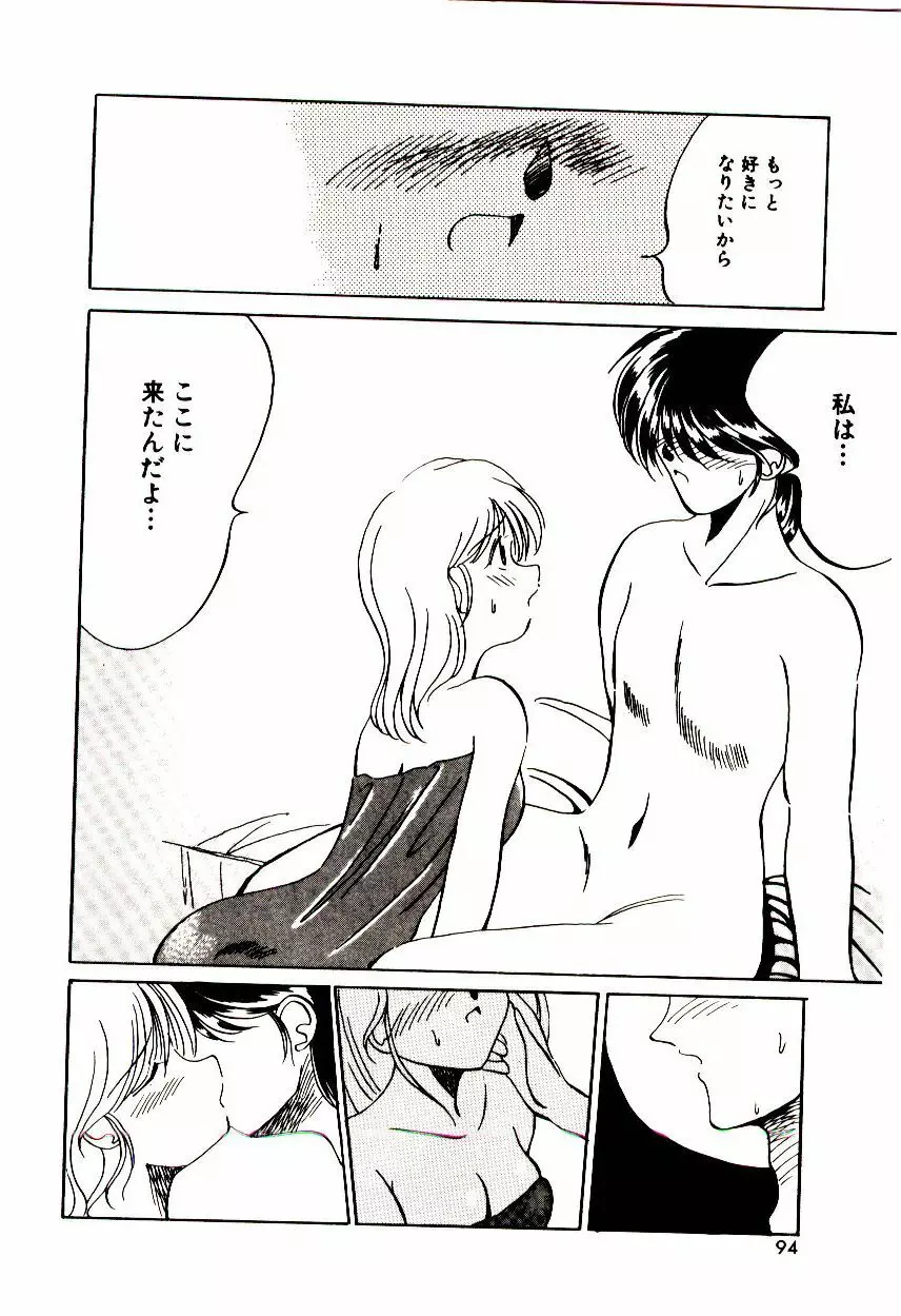 Love Message Page.93