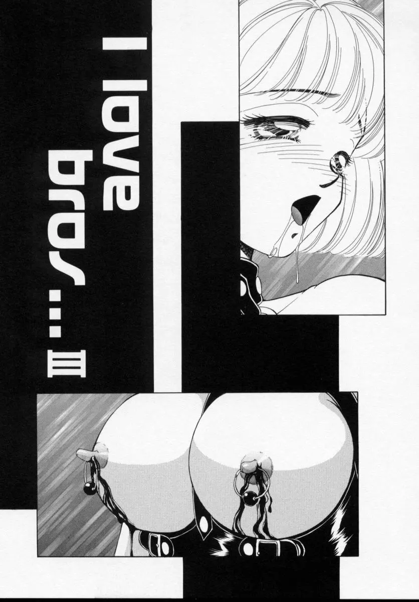 美少女飼育 Page.115