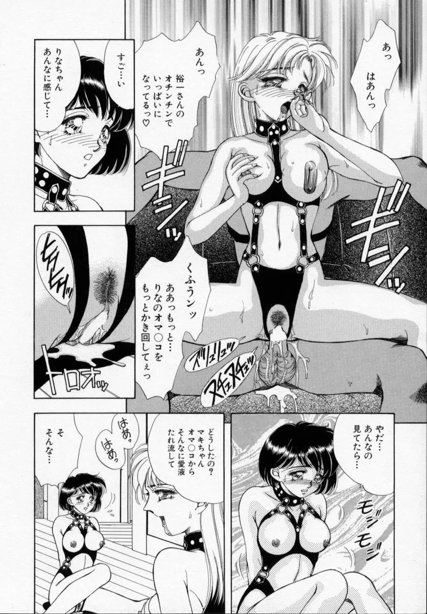 美少女飼育 Page.42