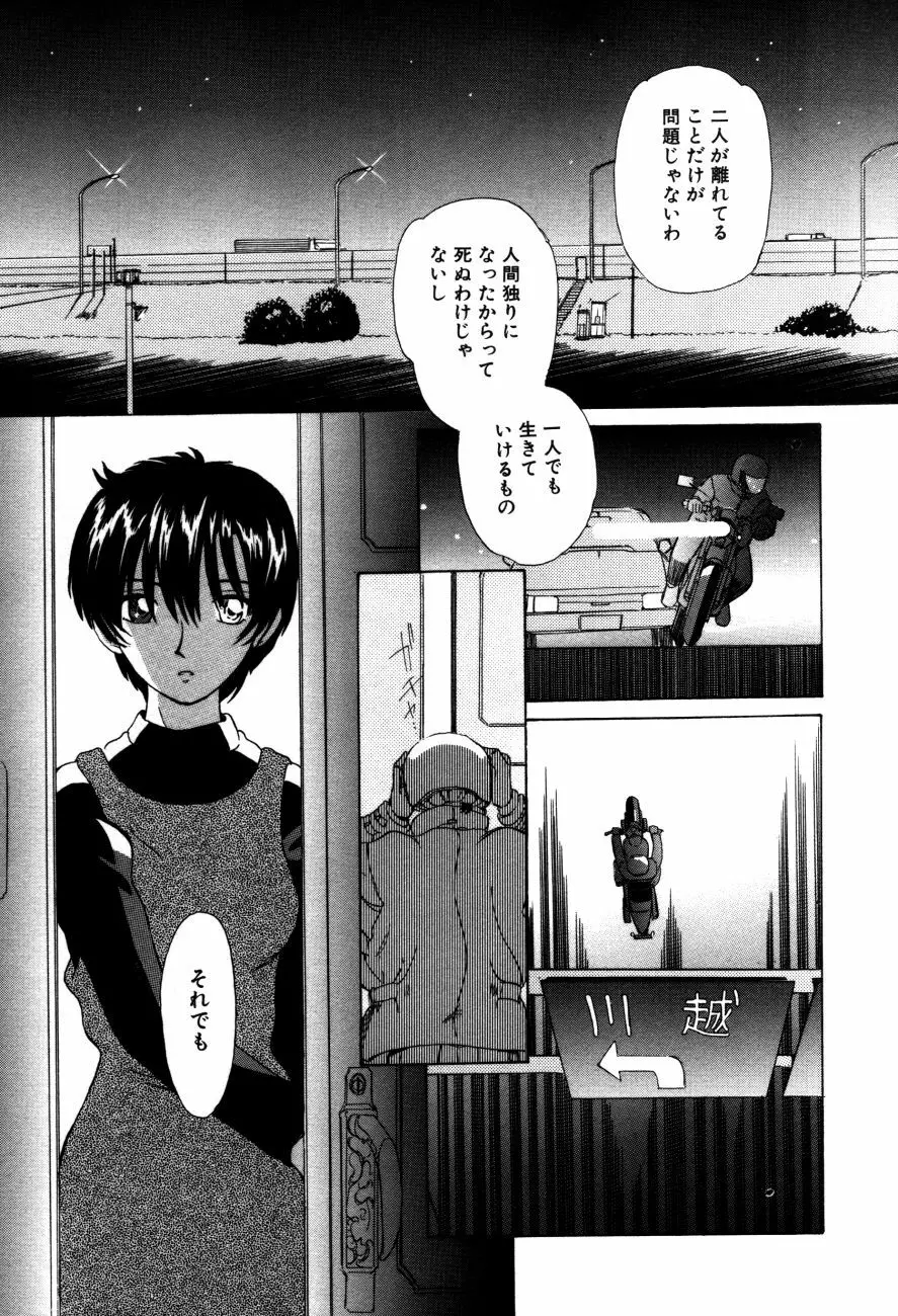小江戸川越 Page.102