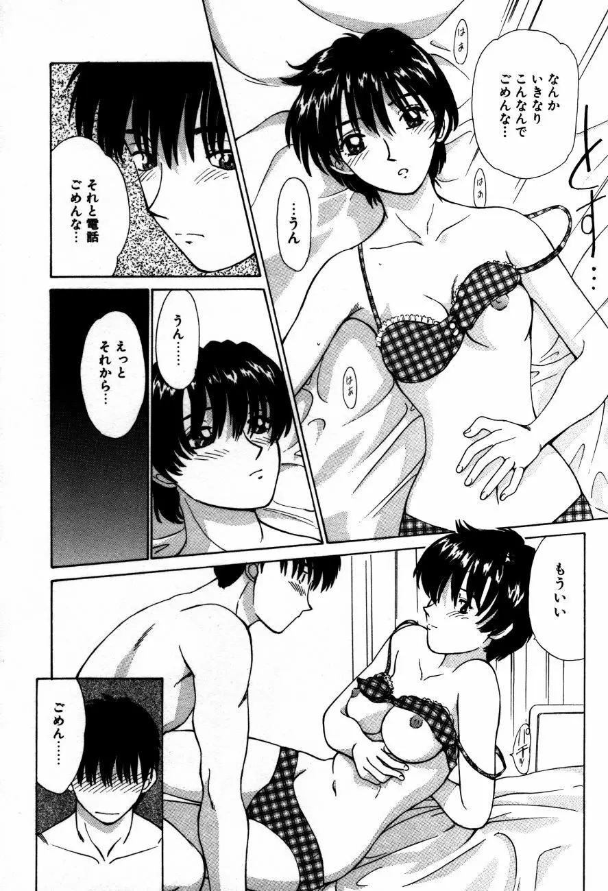 小江戸川越 Page.105