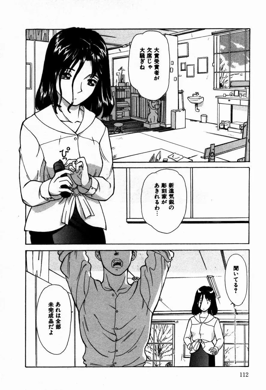 小江戸川越 Page.115