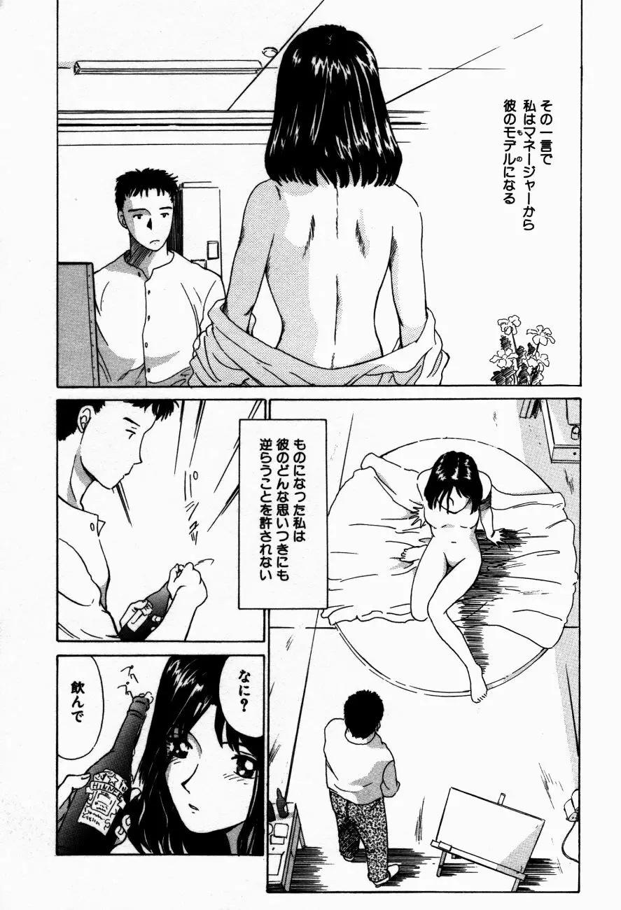 小江戸川越 Page.117