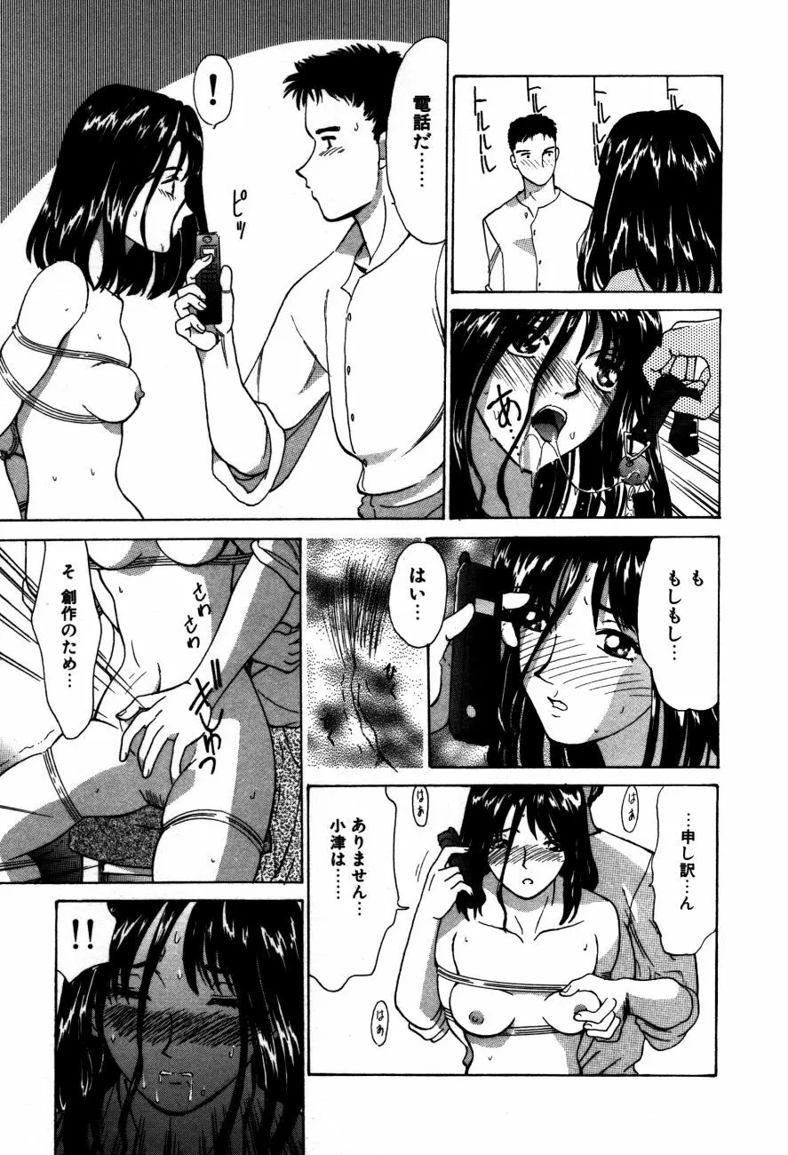 小江戸川越 Page.122