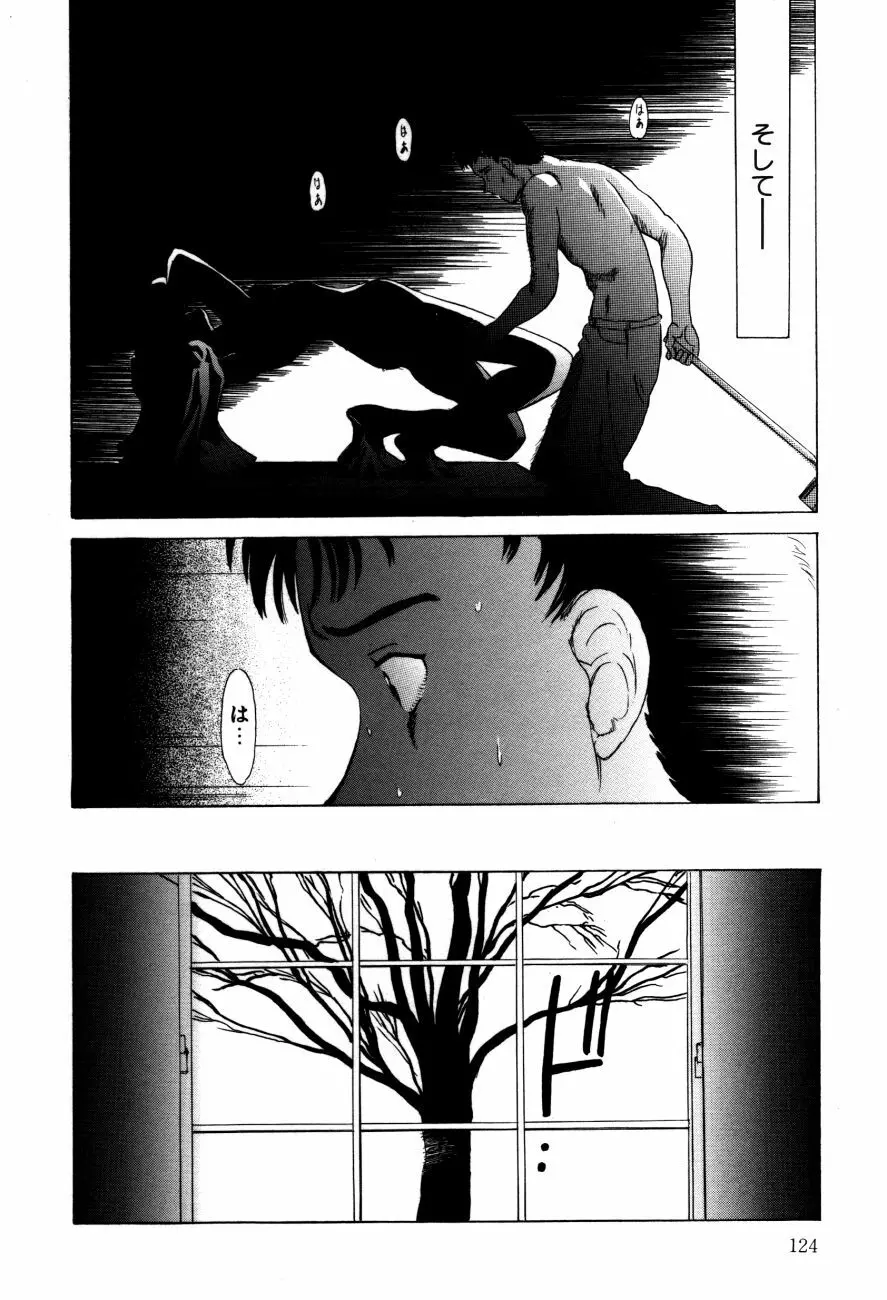 小江戸川越 Page.127